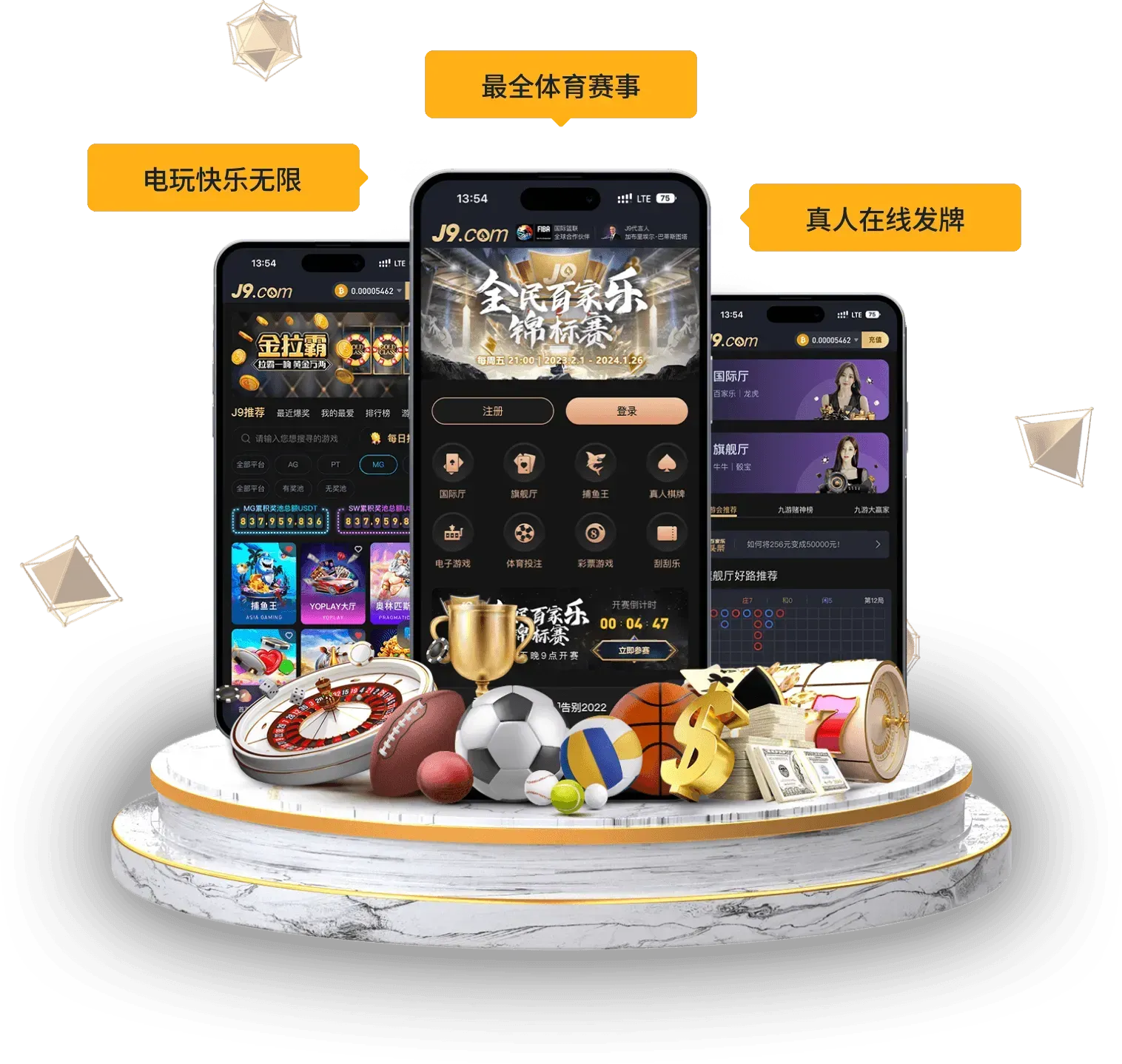 九游会APP服务入口